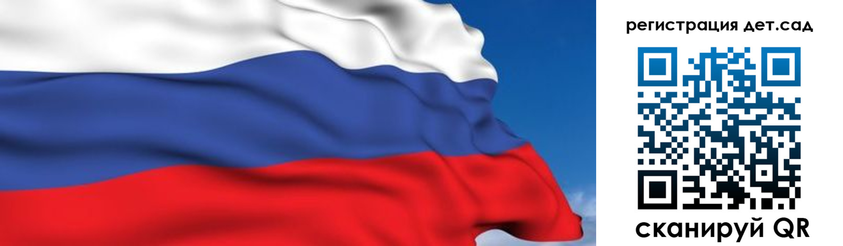 прописка для школы в Смоленской области