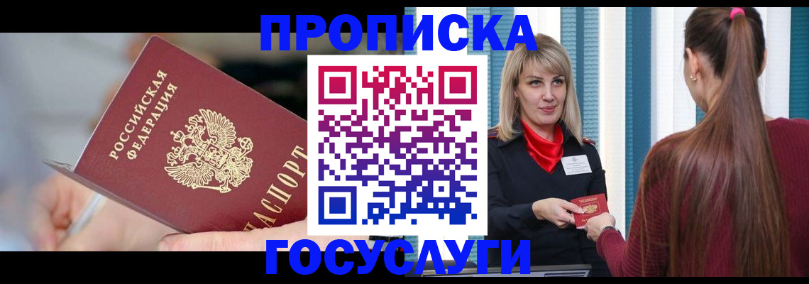 временная регистрация адрес в Смоленской области