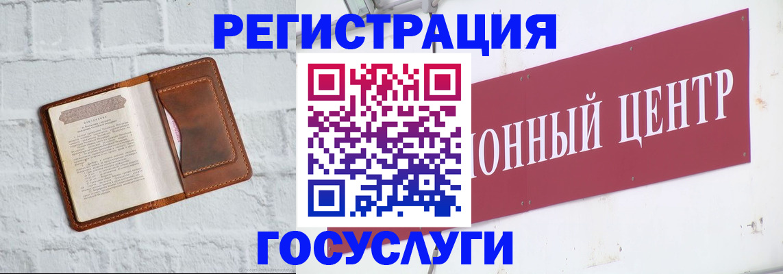 временная регистрация 2025 в Смоленской области