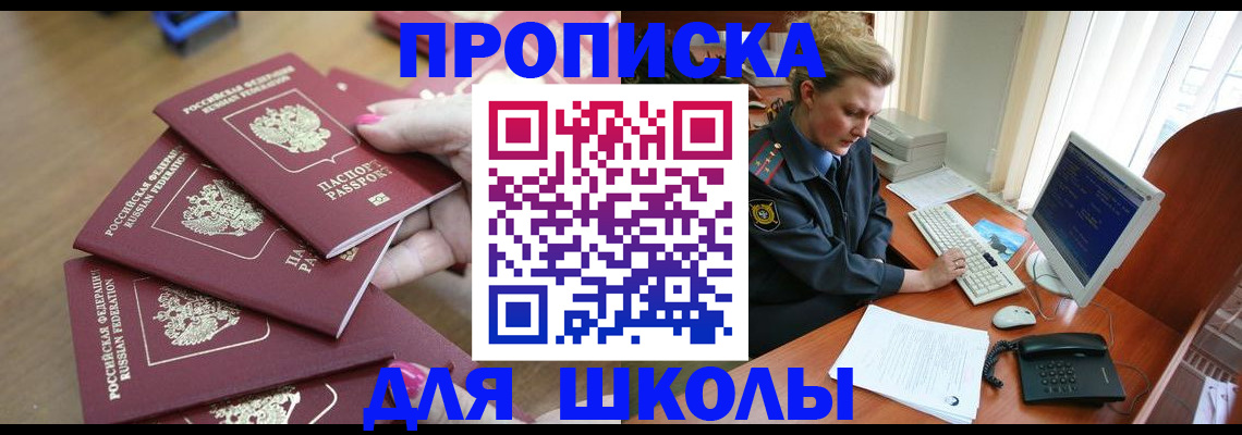 временная регистрация поиск в Смоленской области